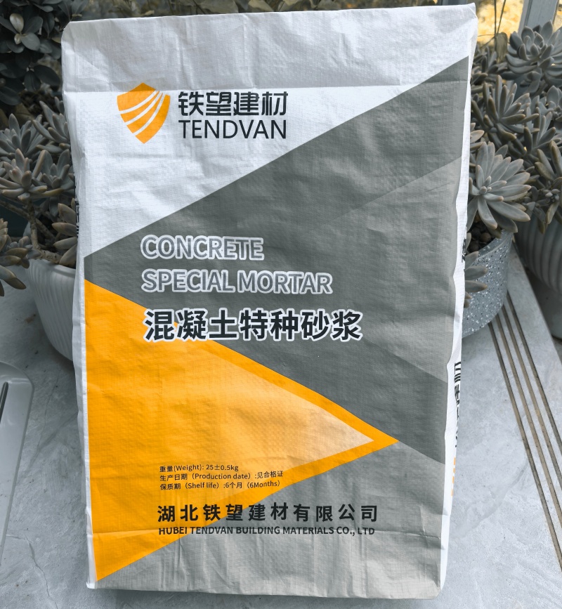 宁陵高延性混凝土