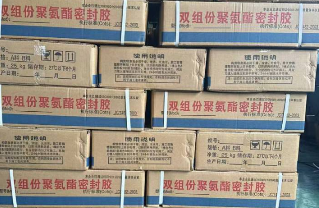 宁陵聚硫密封胶